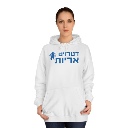 Detroit Lions Hebrew Hoodie