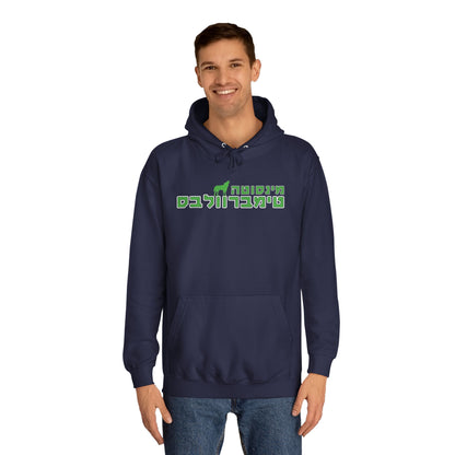 Minnesota Timberwolves Hebrew Hoodie | Represent Your Team with Bold Style and Comfort