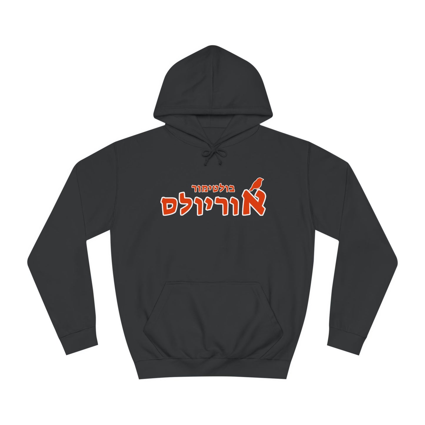 Baltimore Orioles Hebrew Hoodie | Stay Warm While Showing Your Orioles Pride