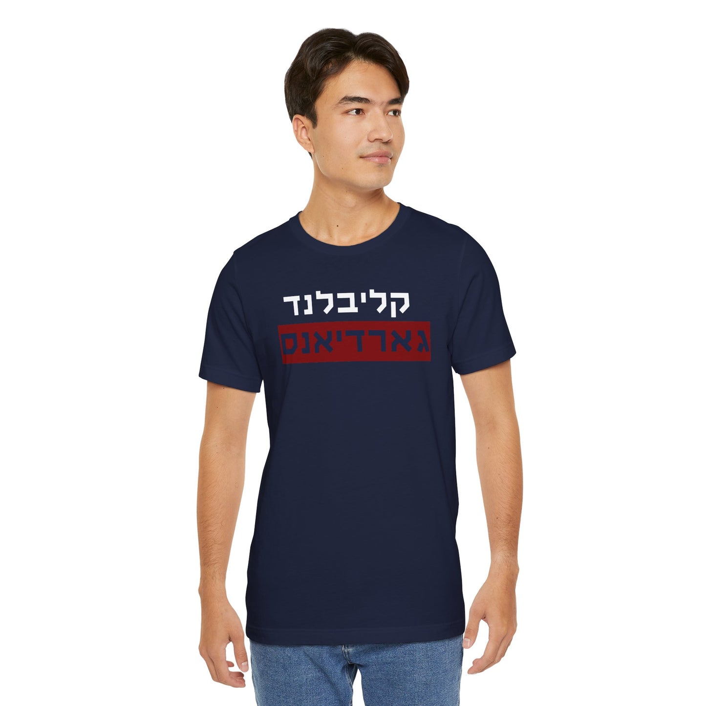 Cleveland Guardians Hebrew T-Shirt | Stand Tall with Guardians Pride in a Unique Style