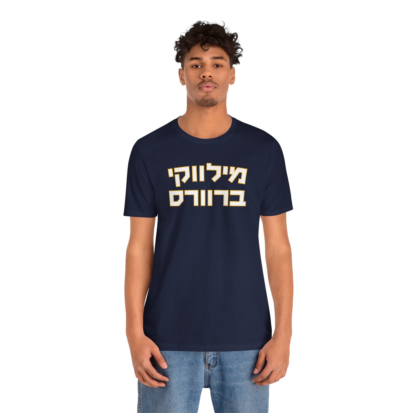 Milwaukee Hebrew T-Shirt | Brewers Fan Apparel