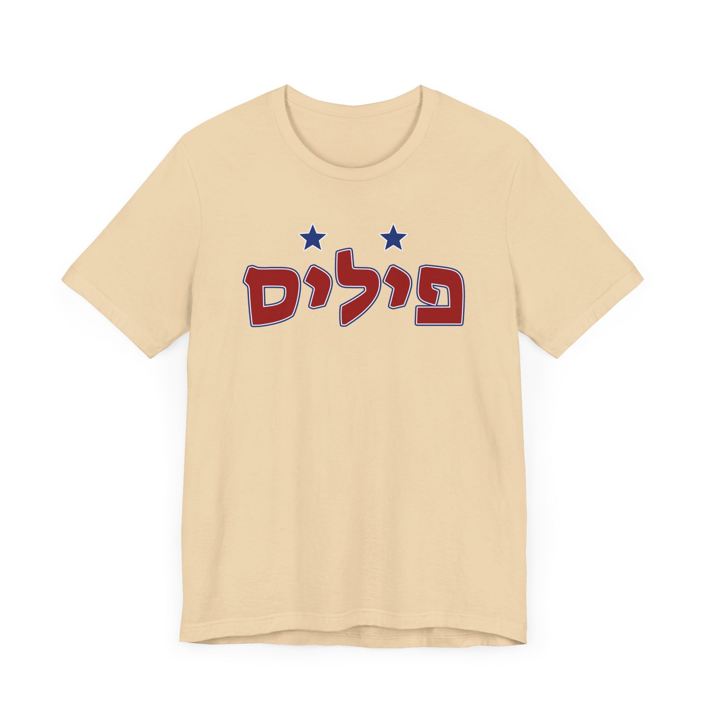 Phillies Hebrew T-Shirt | Wear Your Phillies Pride with a Unique Cultural Twist