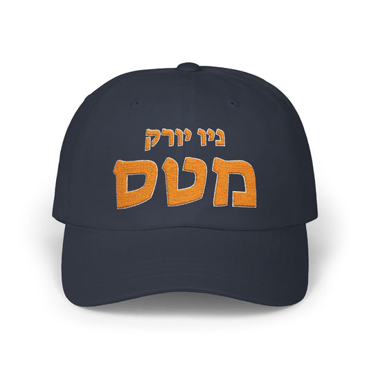 New York Mets Hebrew Hat | Celebrate Your Mets Pride in Unique Style