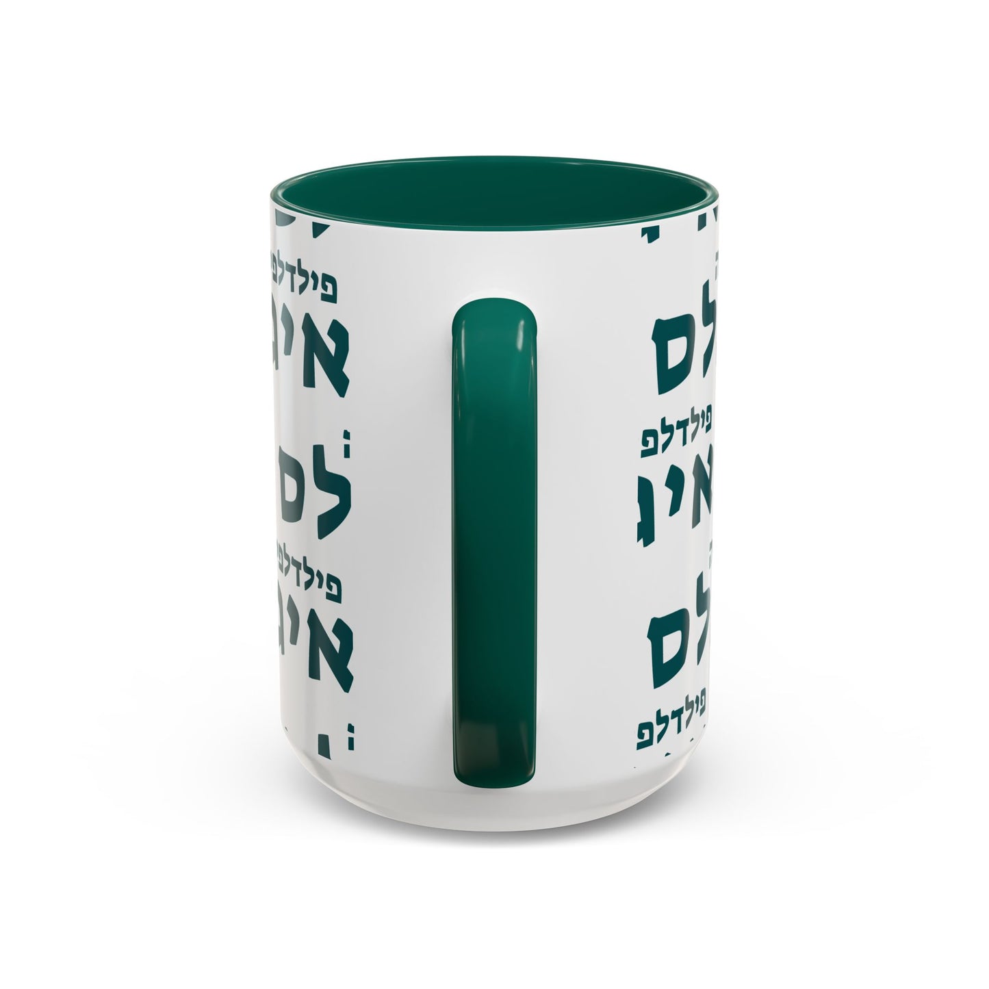 Eagles Hebrew Mug – Green Handle - 11oz & 15oz