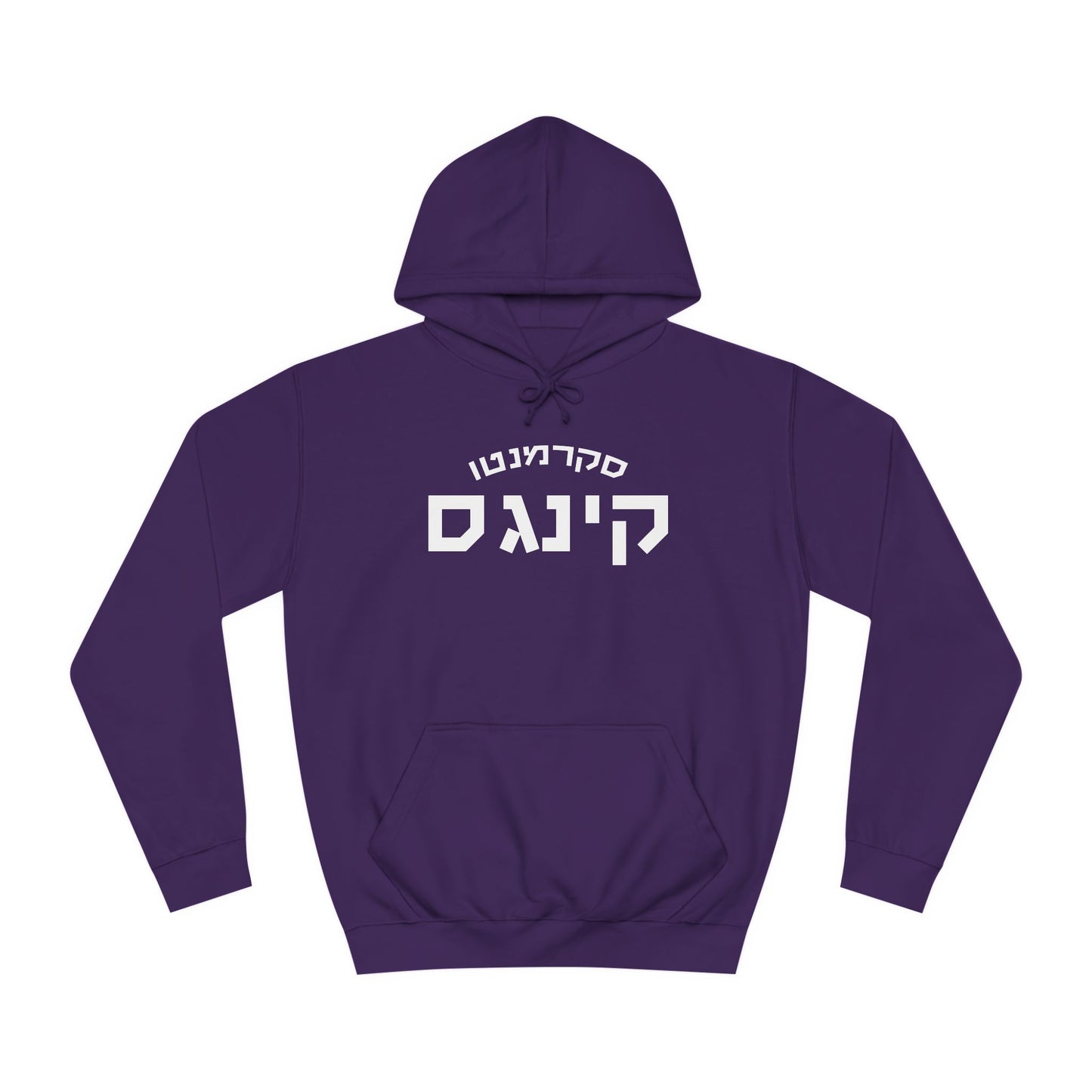 Kings Hebrew Hoodie | Rule the Court with Team Pride