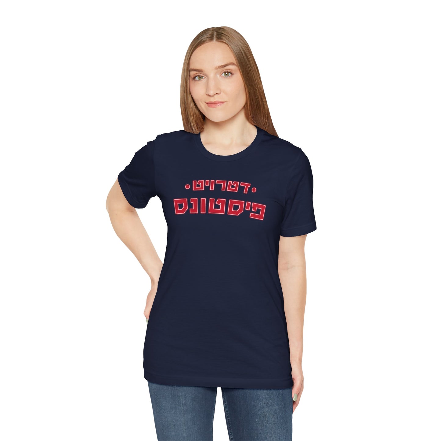 Detroit Pistons Hebrew T-Shirt