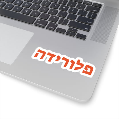 Florida Hebrew Stickers