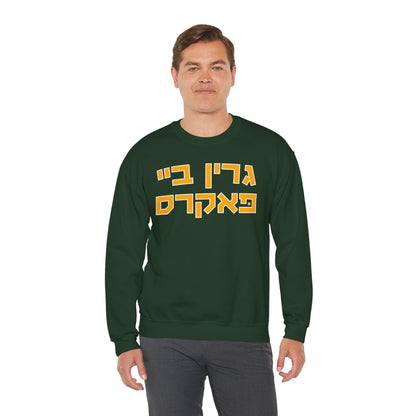 Green Bay Packers Hebrew Sweatshirt