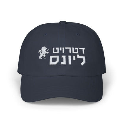 Detroit Lions Hebrew Hat // Represent דטרויט ליונס in Navy and White