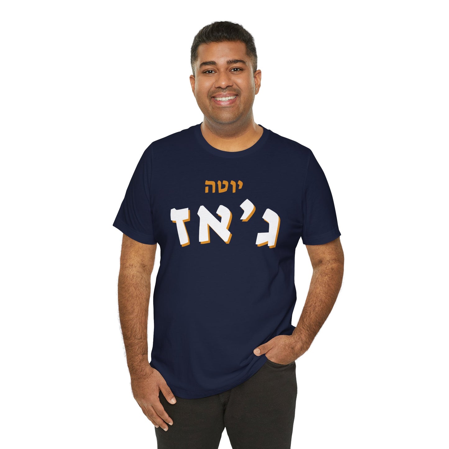 Ut. Jazz Hebrew T-Shirt | Hit the Right Note with Team Pride