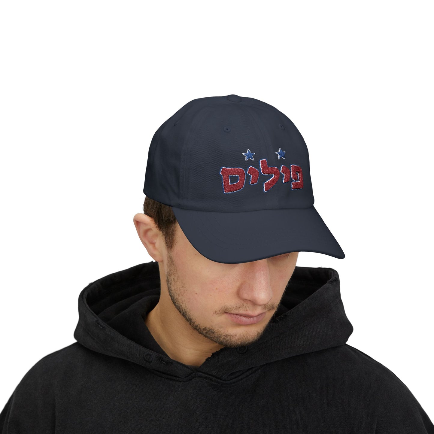 Philadelphia Phillies Hebrew Hat | Showcase Your Phillies Pride in Style