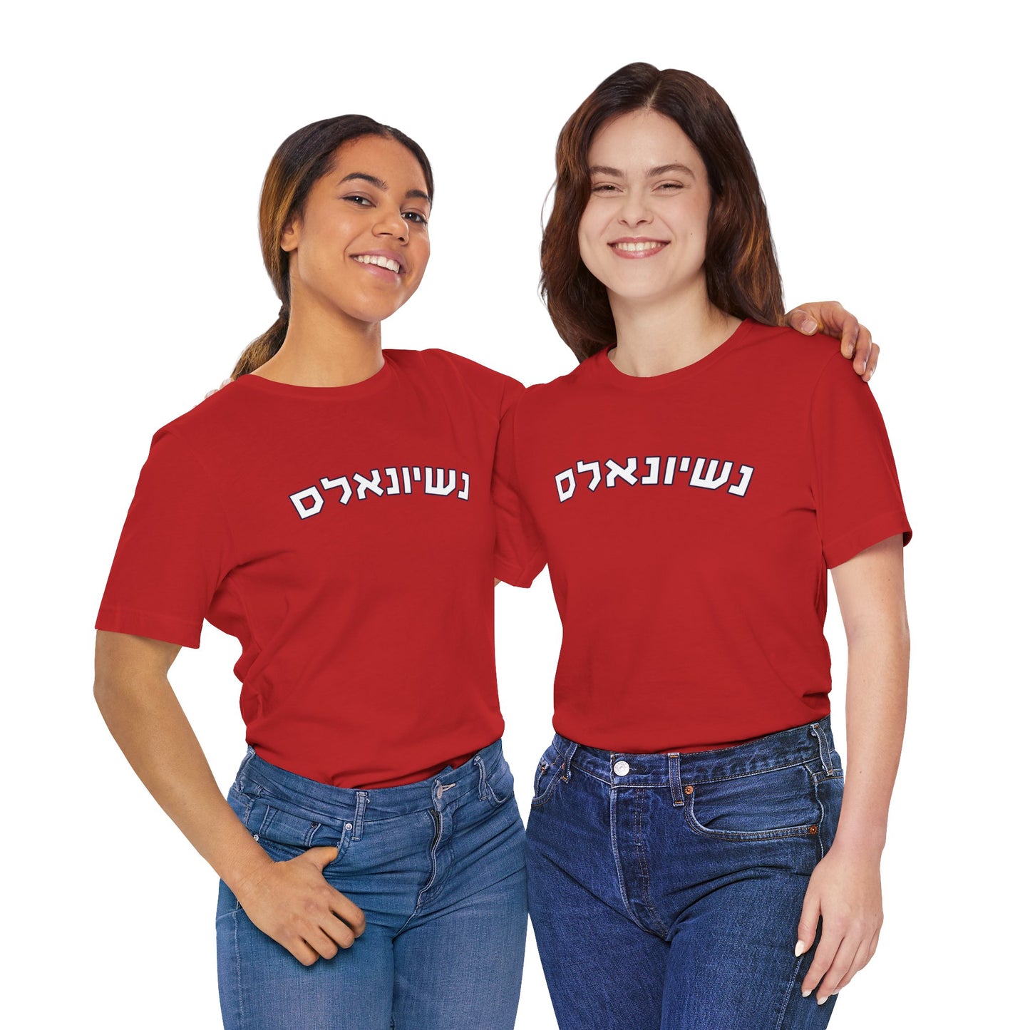 Washington Nationals Hebrew T-Shirt | Show Your Nats Pride with a Unique Cultural Twist