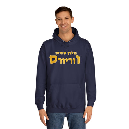 Golden State Warriors Hebrew Hoodie | Represent Your Team with Bold Style and Comfort