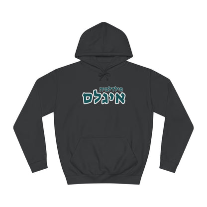 Philadelphia Eagles Hebrew Hoodie // Soar with Team Spirit and Style