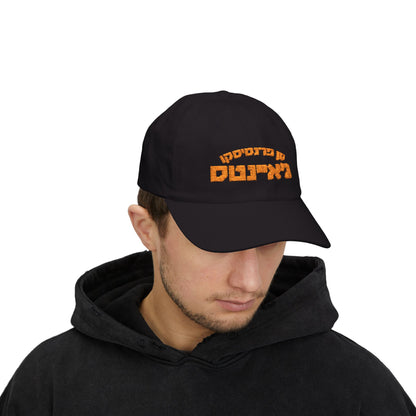 San Francisco Giants Hebrew Hat | Celebrate Your Giants Pride with Unique Style