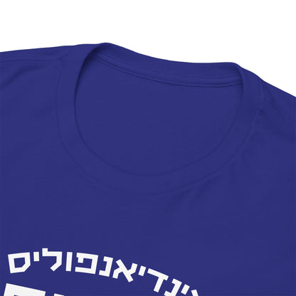 Indianapolis Colts Hebrew T-Shirt // Colts Spirit in Hebrew