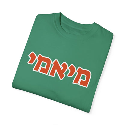 Miami Hebrew T-shirt