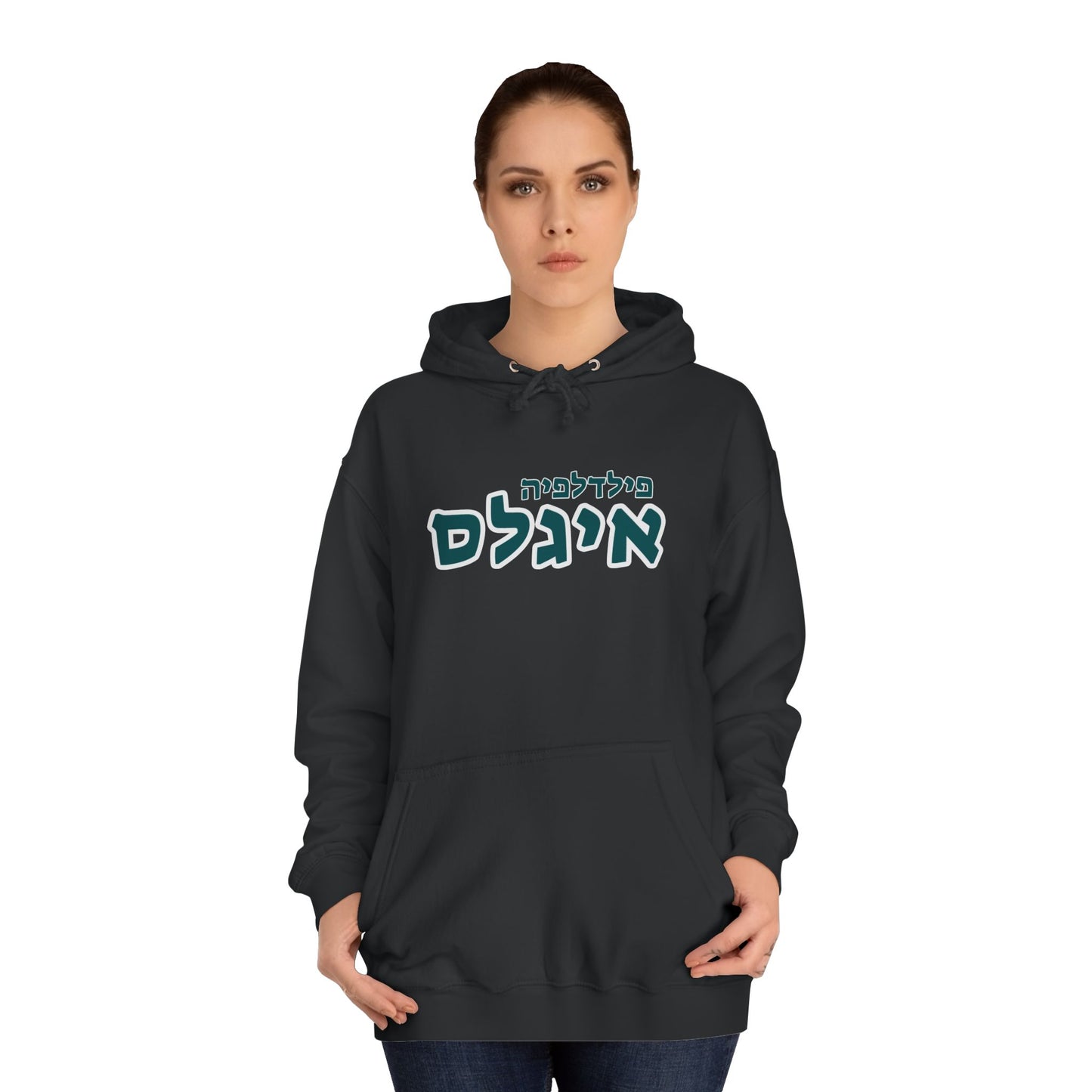 Philadelphia Eagles Hebrew Hoodie // Soar with Team Spirit and Style