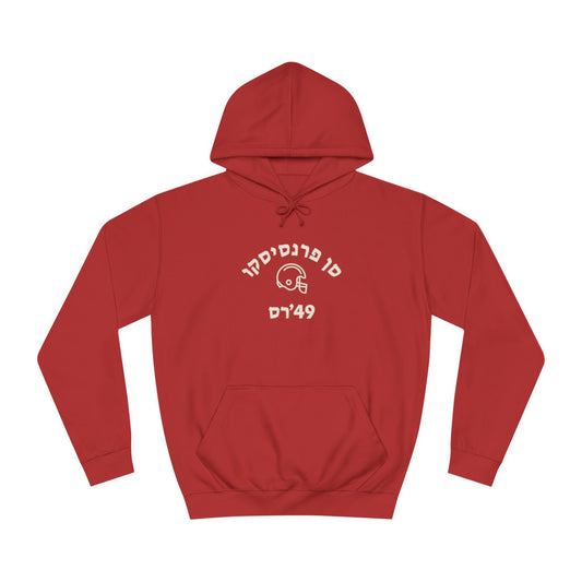 San Francisco 49ers Hebrew Hoodie // Honor Your Team and Heritage