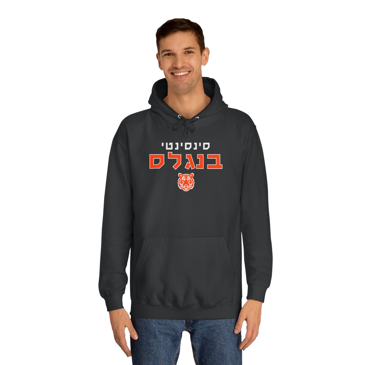 Cincinnati Bengals Hebrew Hoodie // Stay Warm and Proud