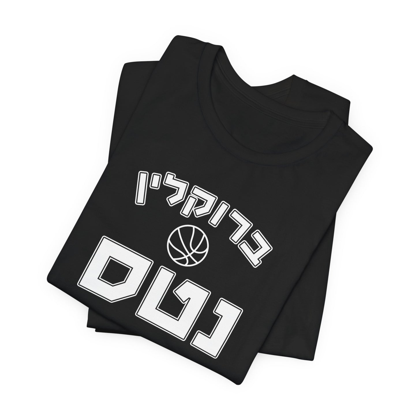 Brooklyn Nets Hebrew T-Shirt