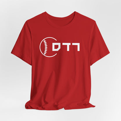 Cincinnati Reds Hebrew T-Shirt | Showcase Your Reds Loyalty with a Unique Twist