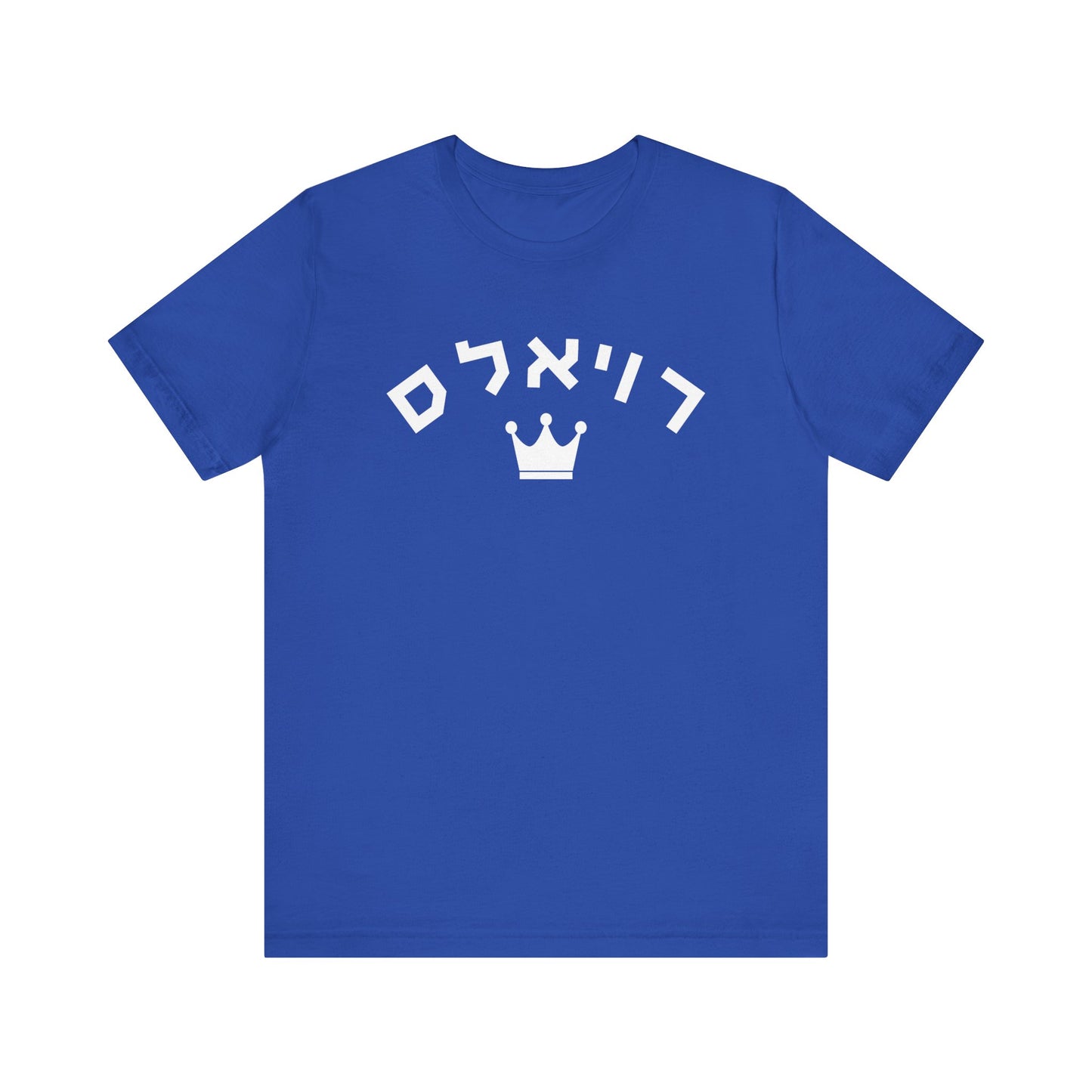 Kansas City Royals Hebrew T-Shirt | Rule the Game with Royals Pride and Cultural Style