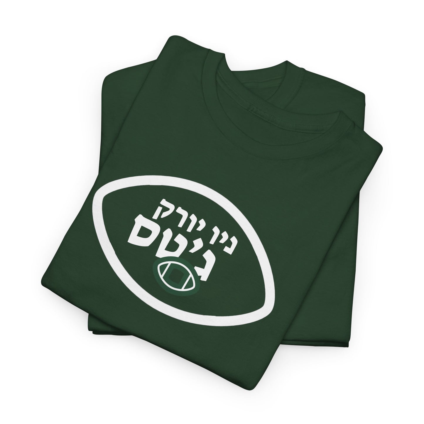 New York Jets Hebrew T-Shirt // Jets Pride in Hebrew