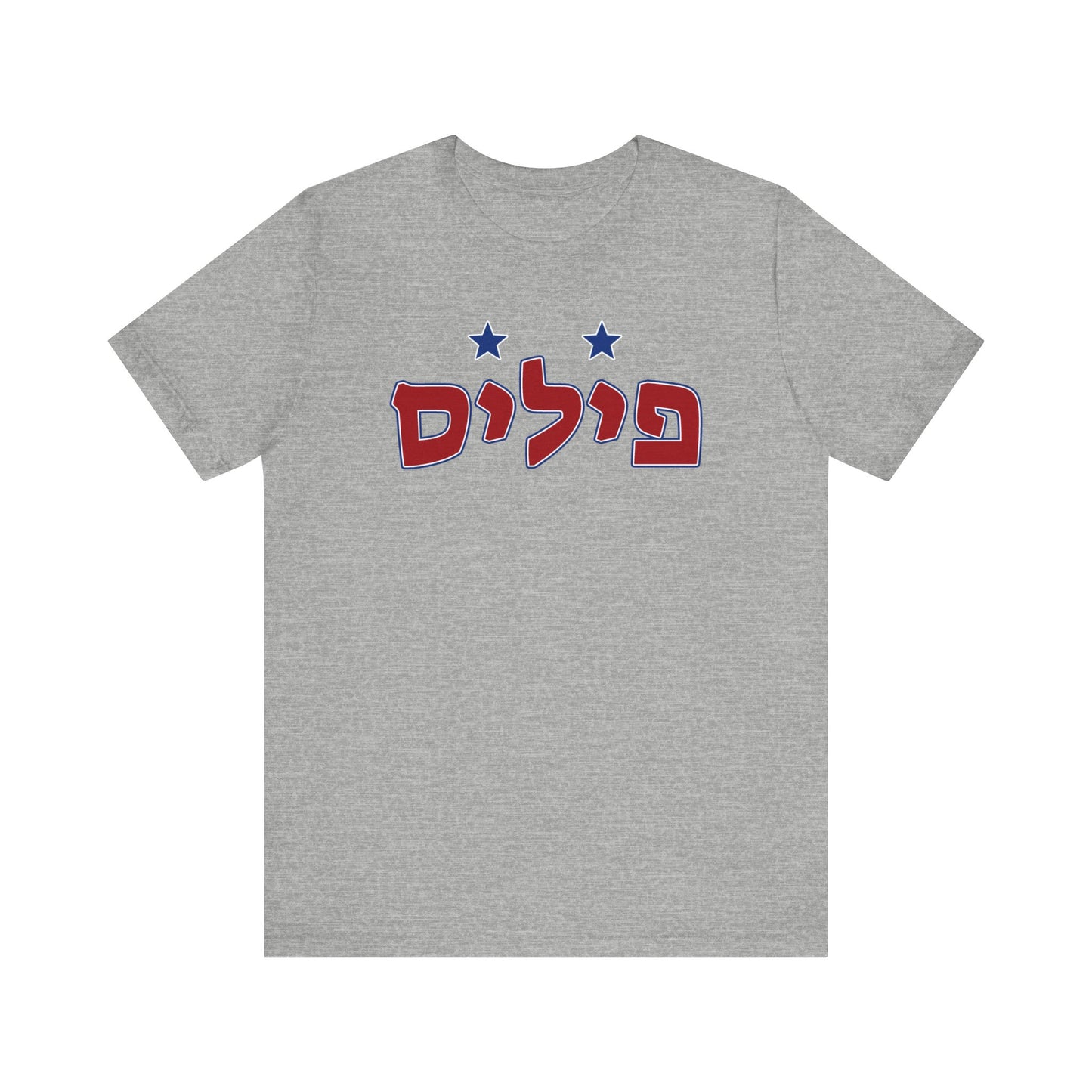 Phillies Hebrew T-Shirt | Wear Your Phillies Pride with a Unique Cultural Twist