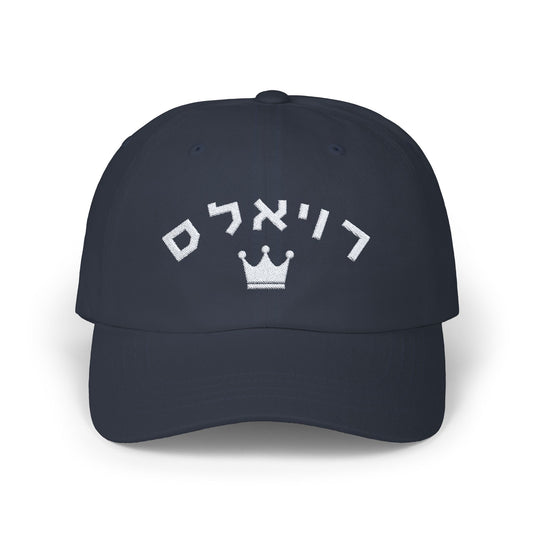 Kansas City Royals Hebrew Hat | Stand Out with Royals Pride