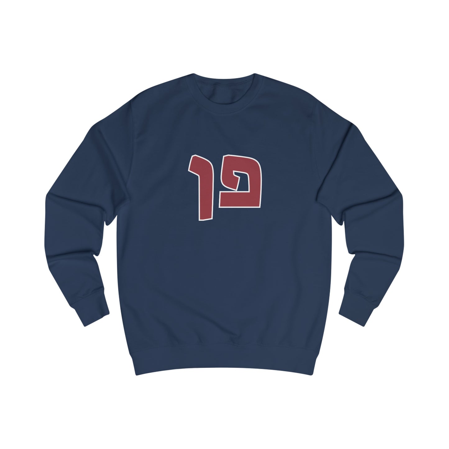 Penn Hebrew Sweatshirt - Oxford Navy