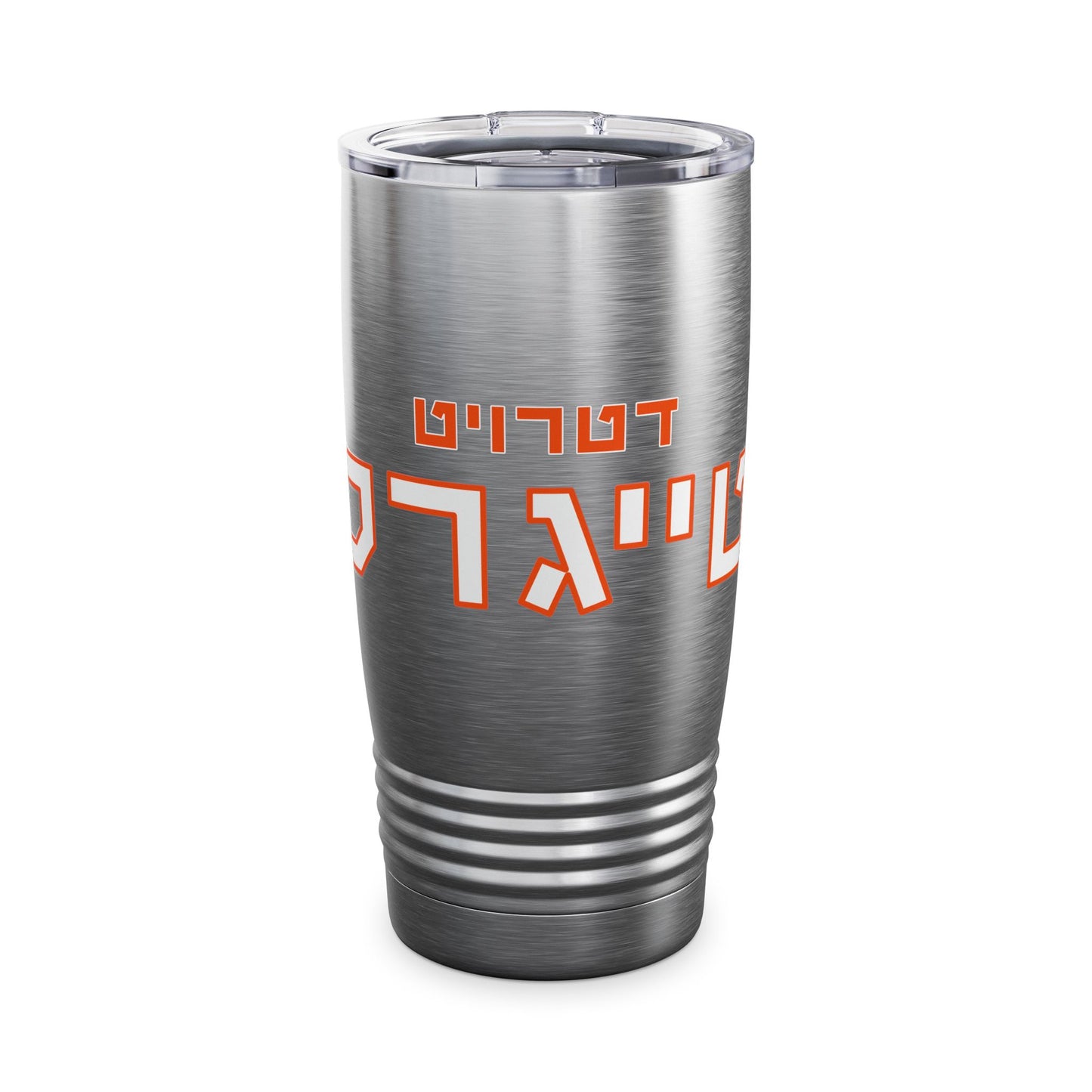 Hebrew Detroit Tigers Tumbler – 20oz