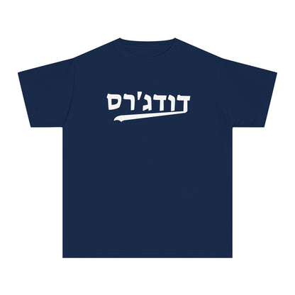 Dodgers Hebrew Youth Tee – Classic Style for Young Fans