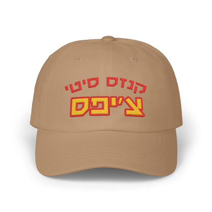 Kansas City Chiefs Hebrew Football Hat