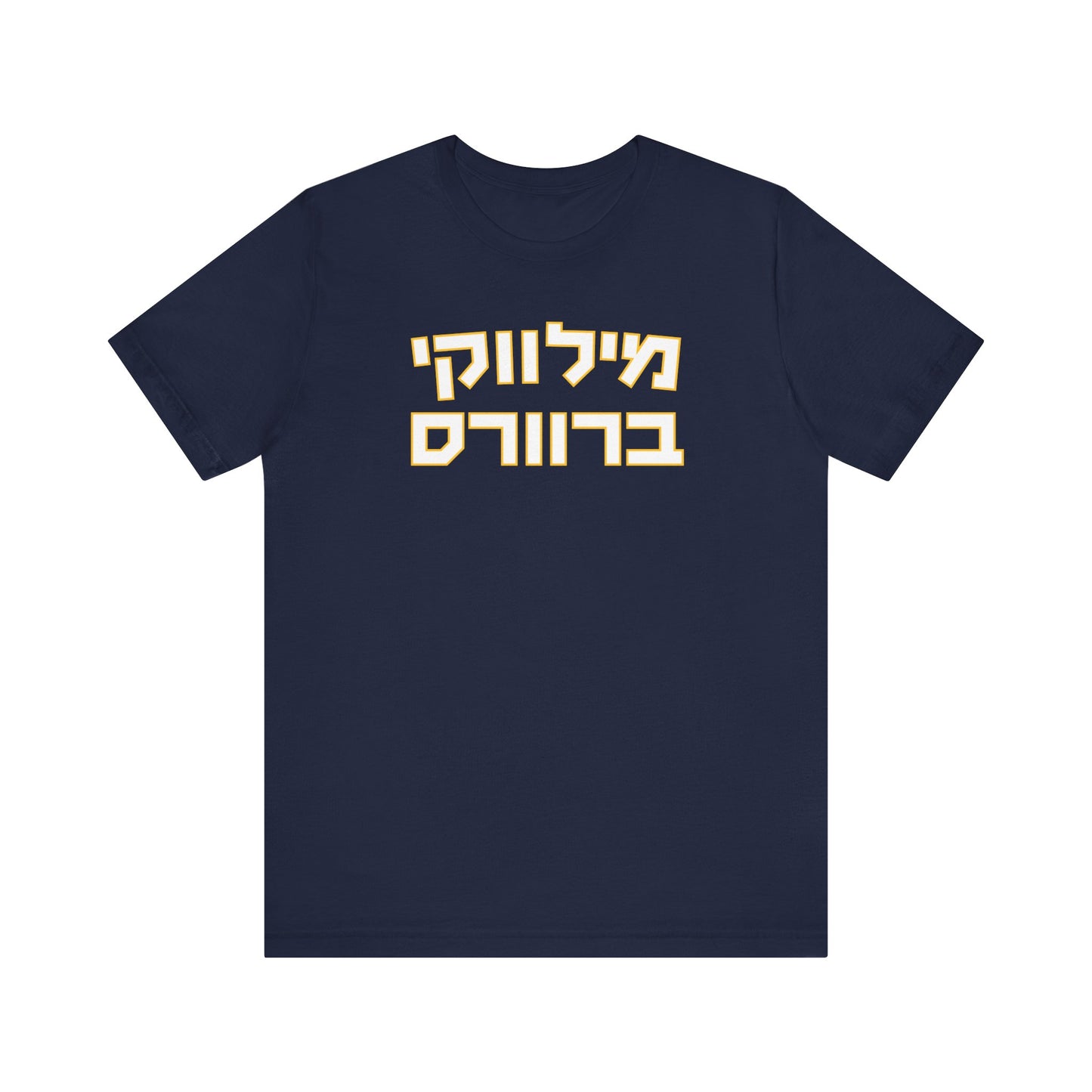 Milwaukee Hebrew T-Shirt | Brewers Fan Apparel