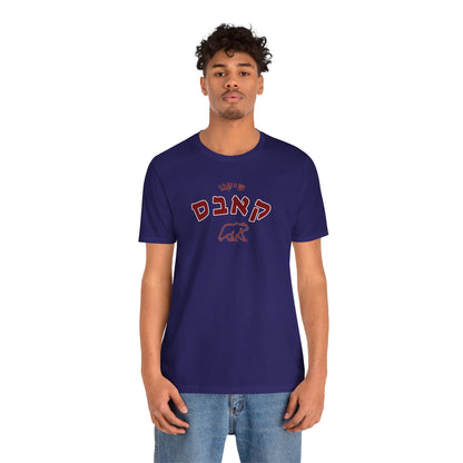 Cubs Hebrew T-Shirt | Show Off Your Unique Cubs Pride