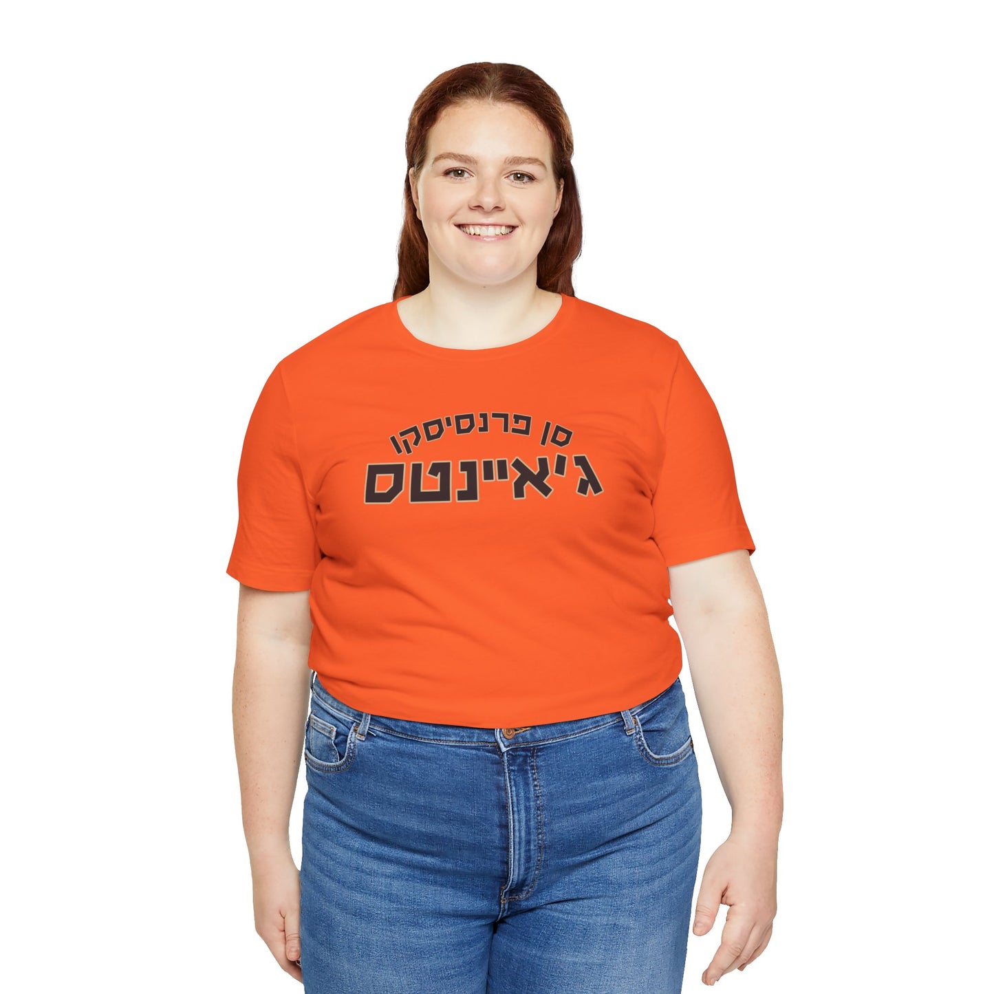 San Francisco Giants Hebrew T-Shirt | Show Off Your Giants Pride with a Unique Cultural Flair