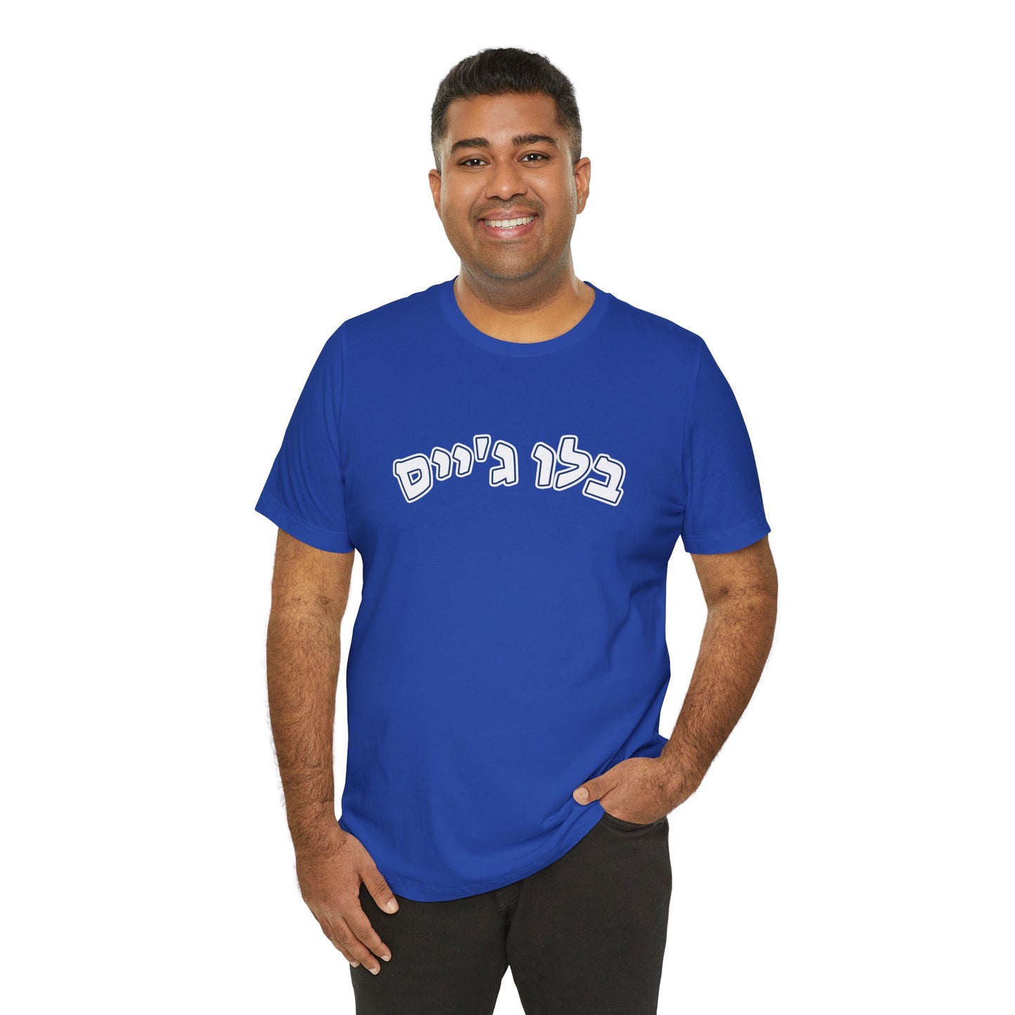 Toronto Blue Jays Hebrew T-Shirt | Celebrate Your Blue Jays Pride with a Unique Cultural Touch