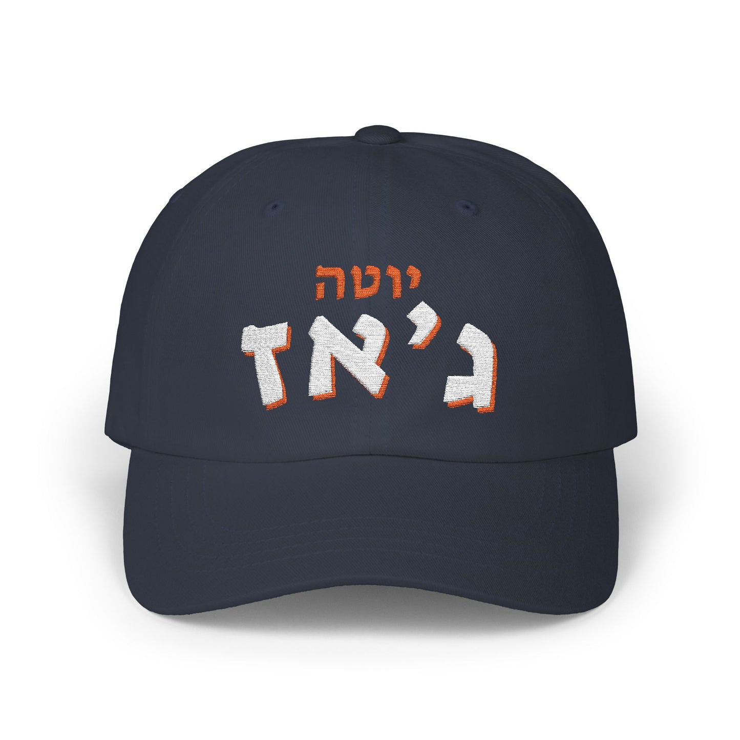 Ut. Jazz Hebrew Hat | Hit the Right Note with Team Spirit