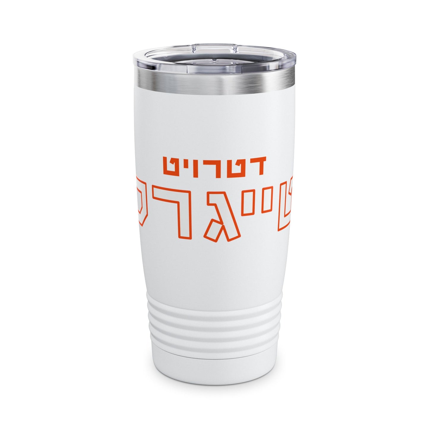 Hebrew Detroit Tigers Tumbler – 20oz