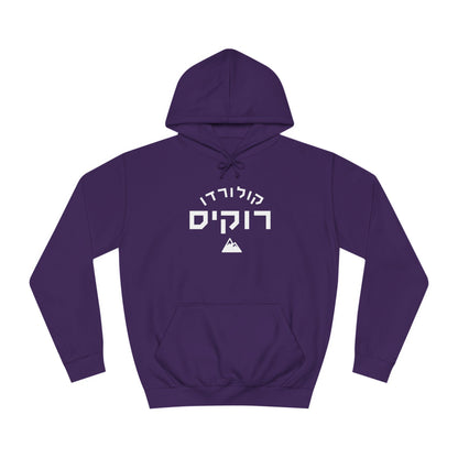 Colorado Rockies Hebrew Hoodie | Represent Your Rockies Pride in Comfort and Style