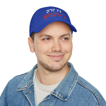 New York Giants Hebrew Hat – ניו יורק ג’איינטס Cap