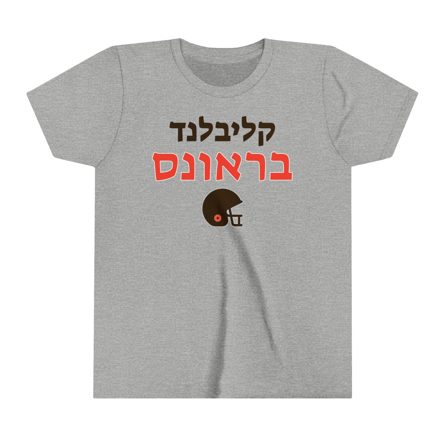 Cleveland Browns Hebrew Youth Short Sleeve Tee