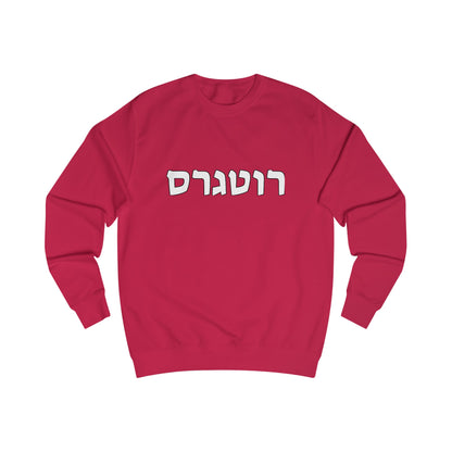 Rutgers Hebrew Sweatshirt - Fire Red