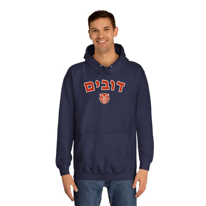 Chicago Bears Hebrew Hoodie – Stylish דובים Print with Bear Icon