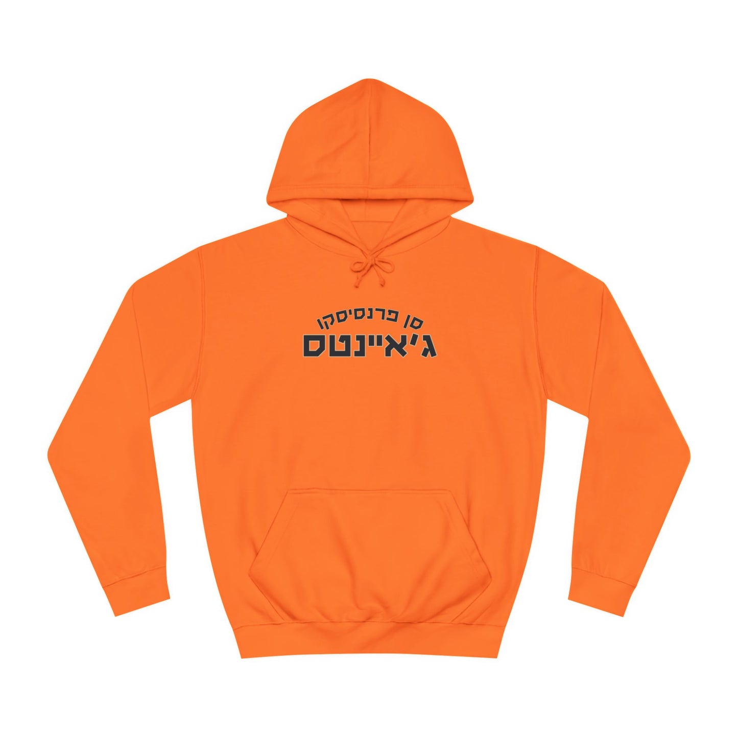 San Francisco Giants Hebrew Hoodie | Show Your Giants Pride in Comfort and Style