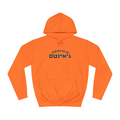 San Francisco Giants Hebrew Hoodie | Show Your Giants Pride in Comfort and Style