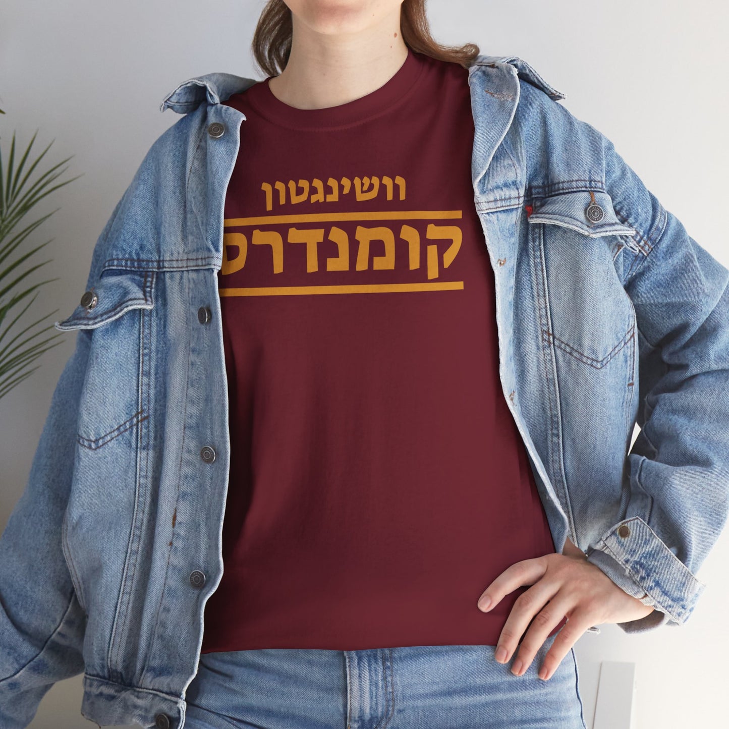 Washington Commanders Hebrew T-Shirt // Commanders Pride in Hebrew