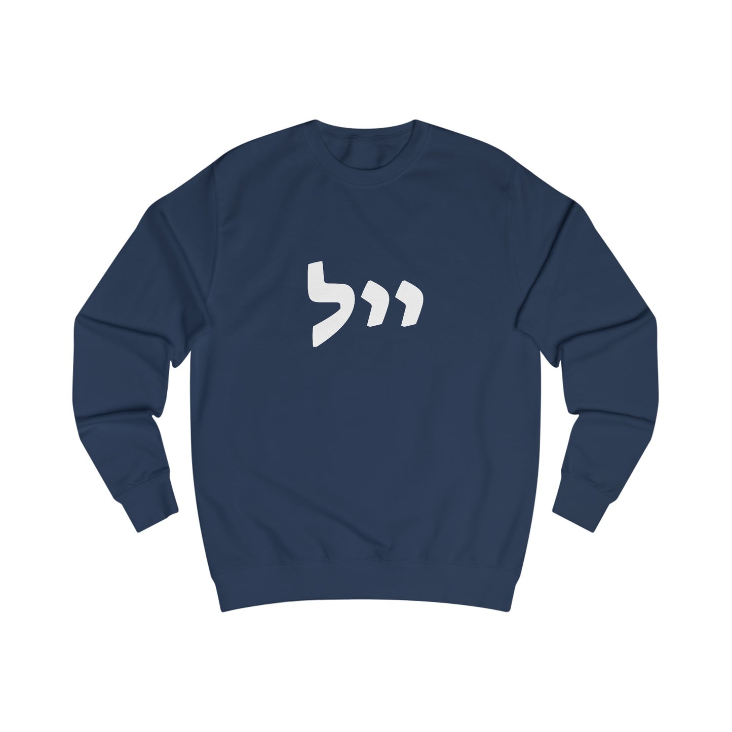 Yale Hebrew Sweatshirt - Oxford Navy