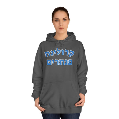 Carolina Panthers Hebrew Sweatshirt